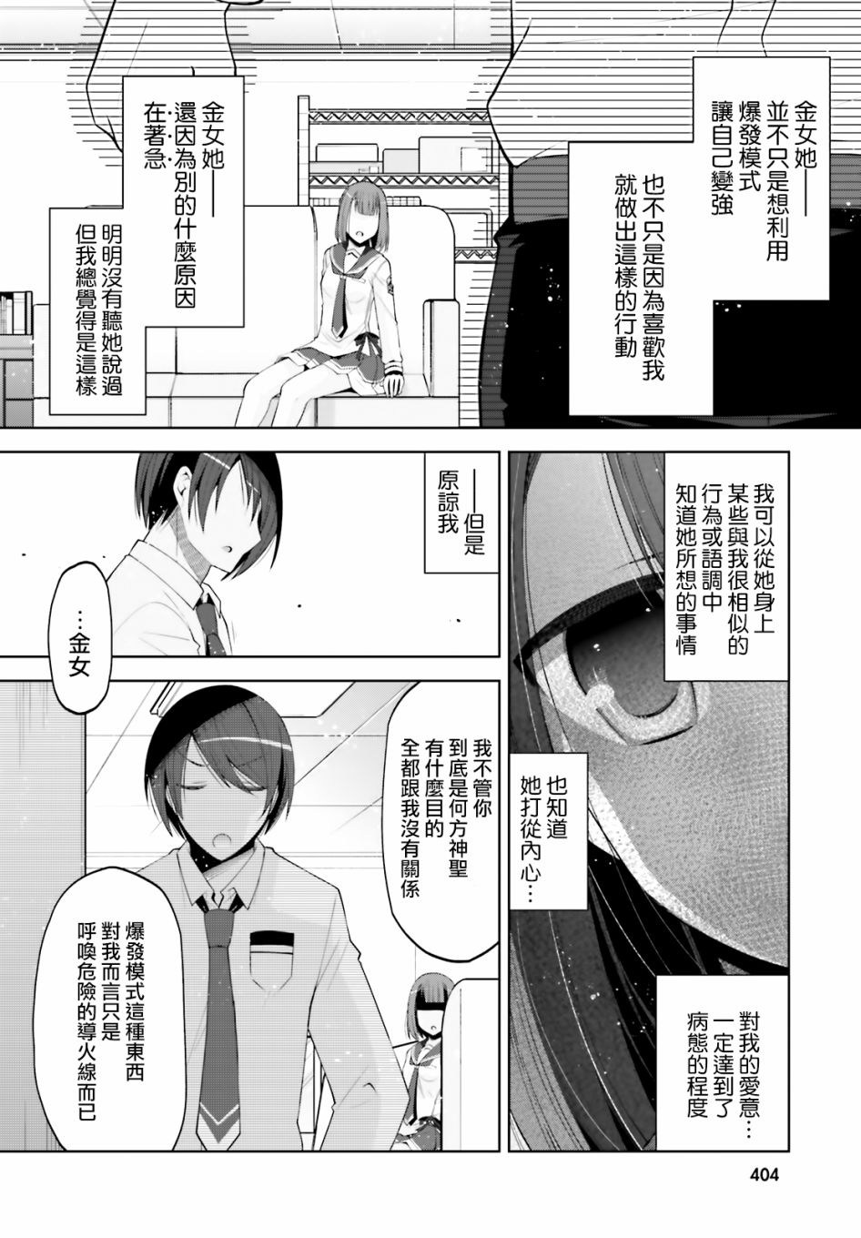 第 16 页
