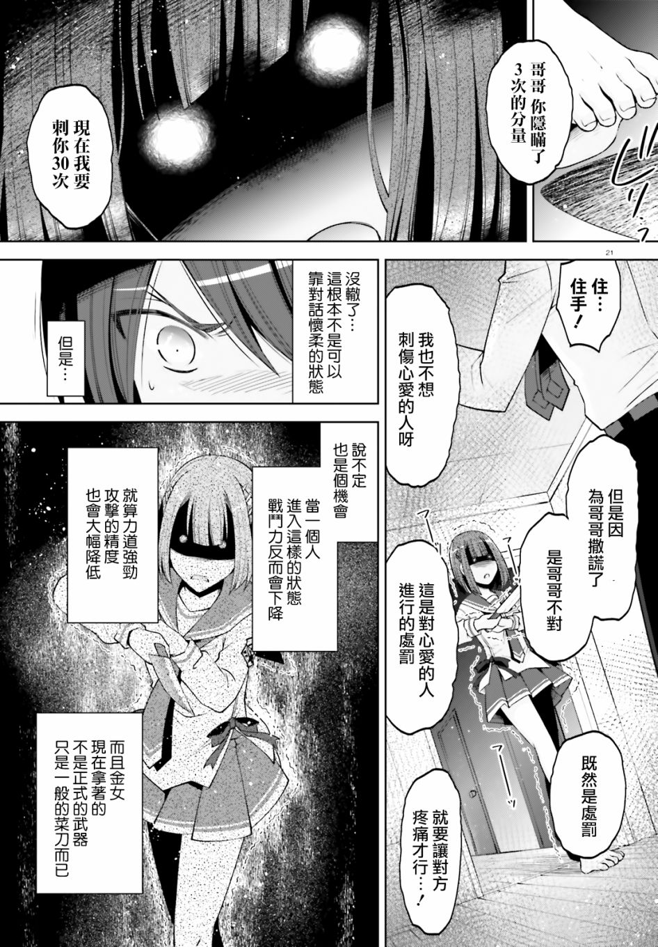 第 21 页