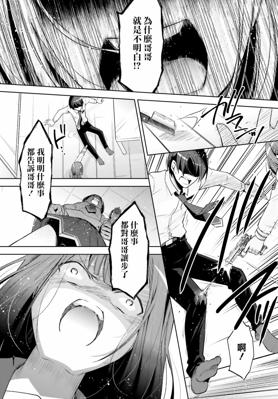 第 23 页
