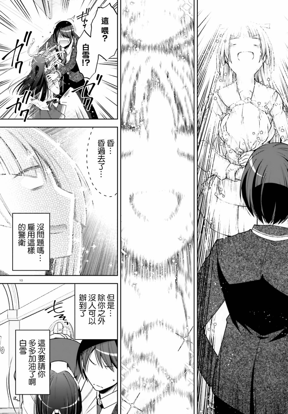 第 10 页