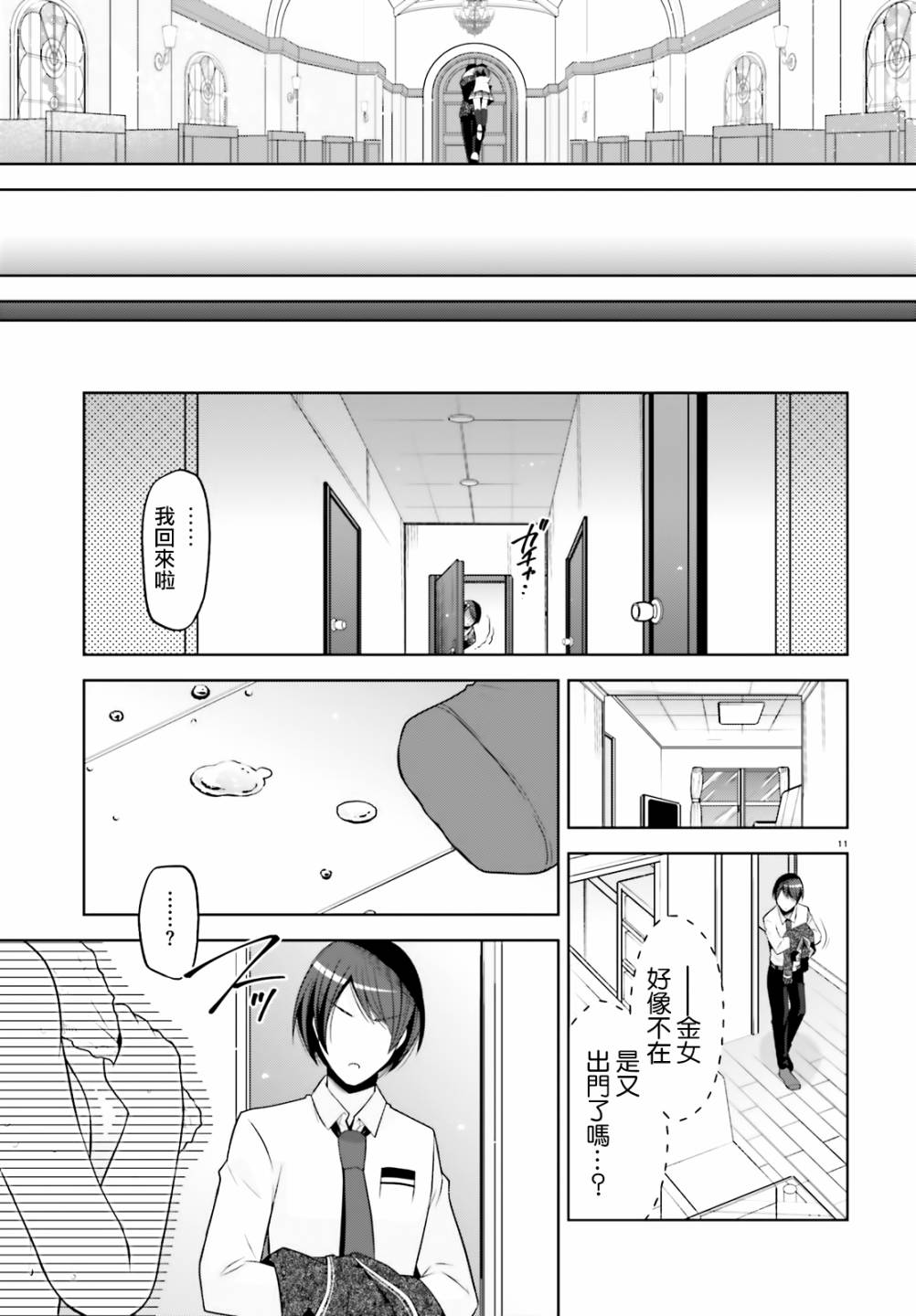 第 11 页