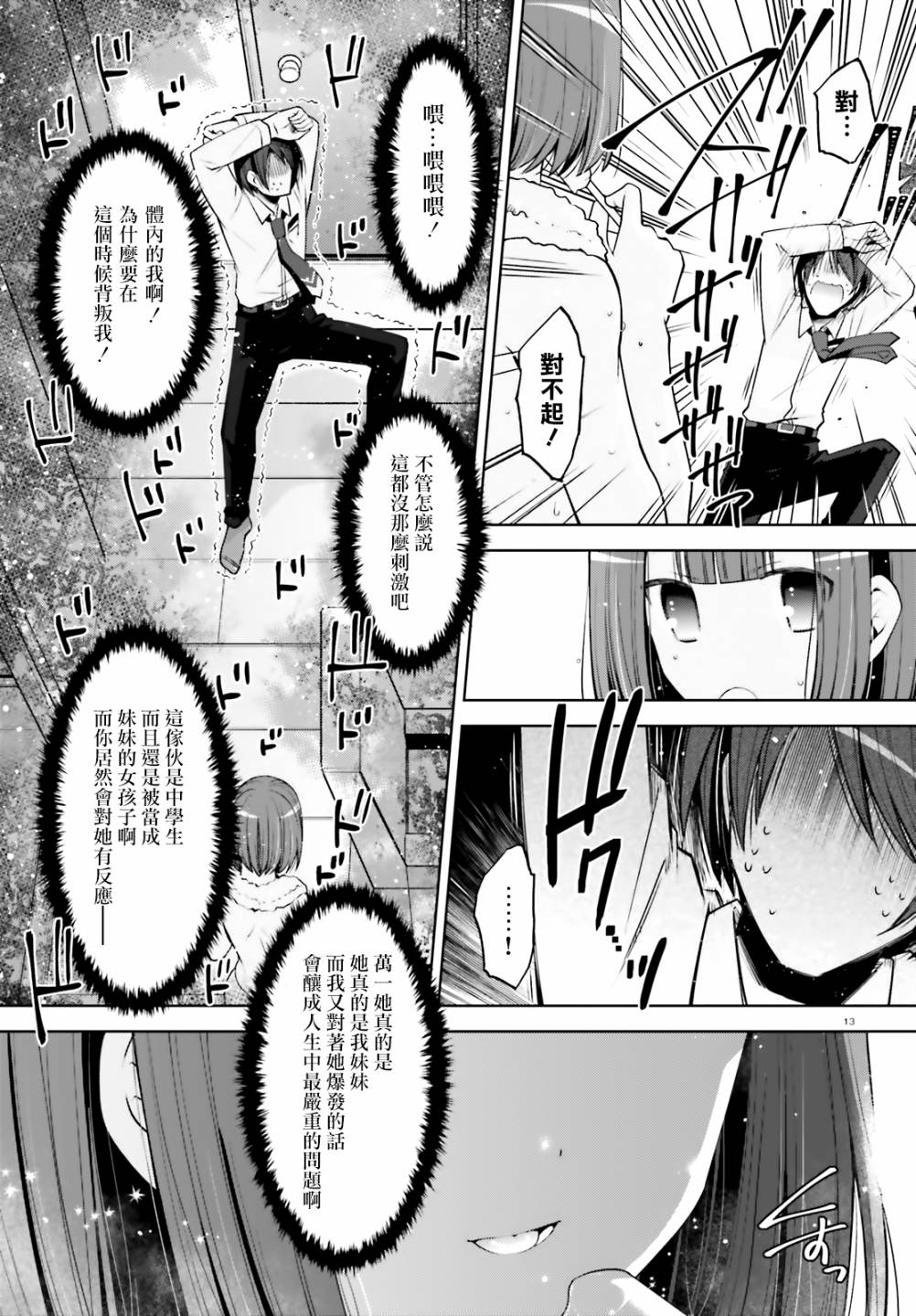第 13 页