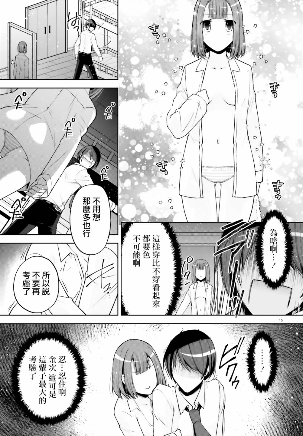 第 15 页