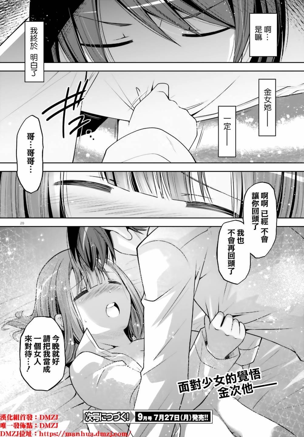 第 20 页