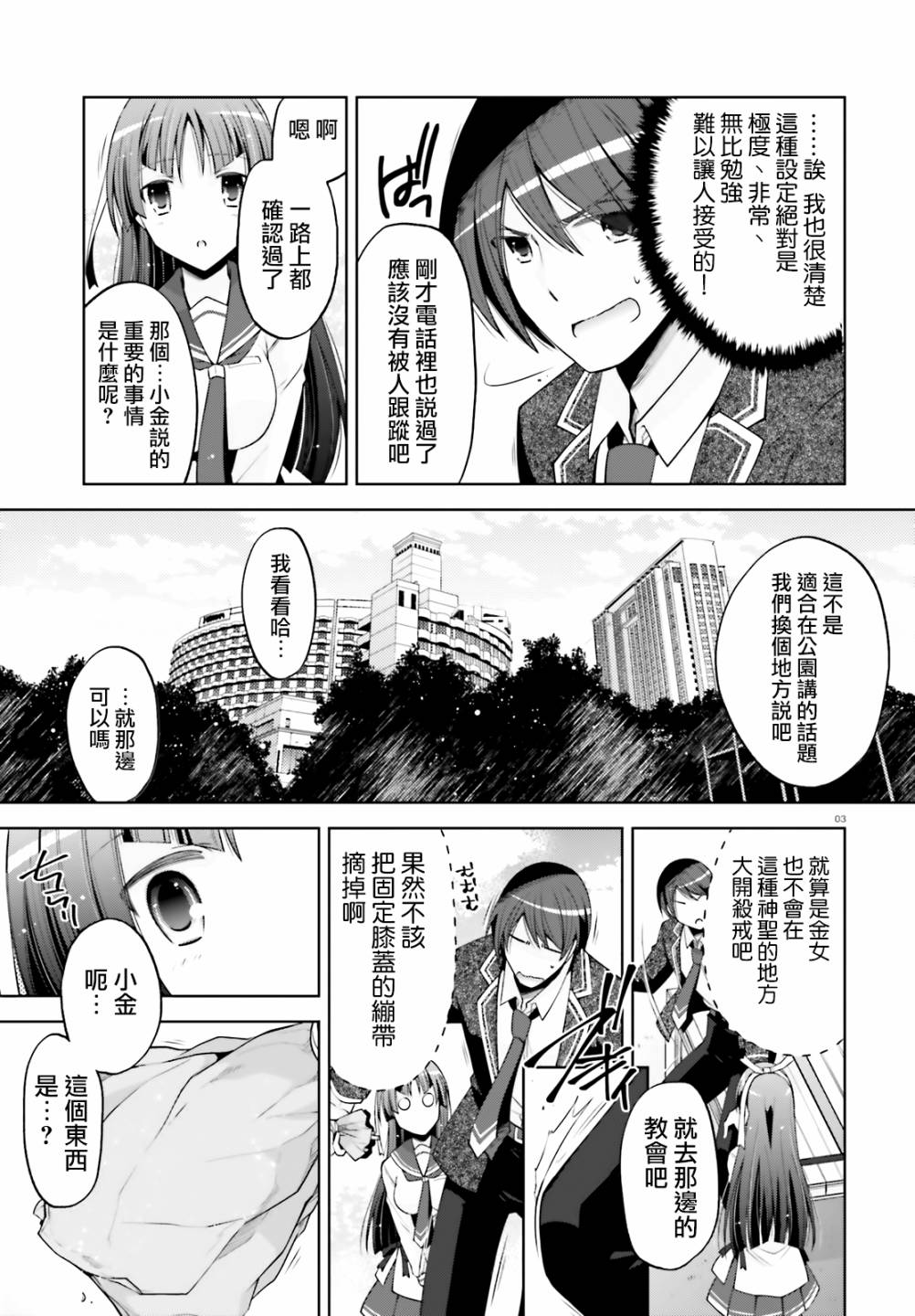 第 3 页