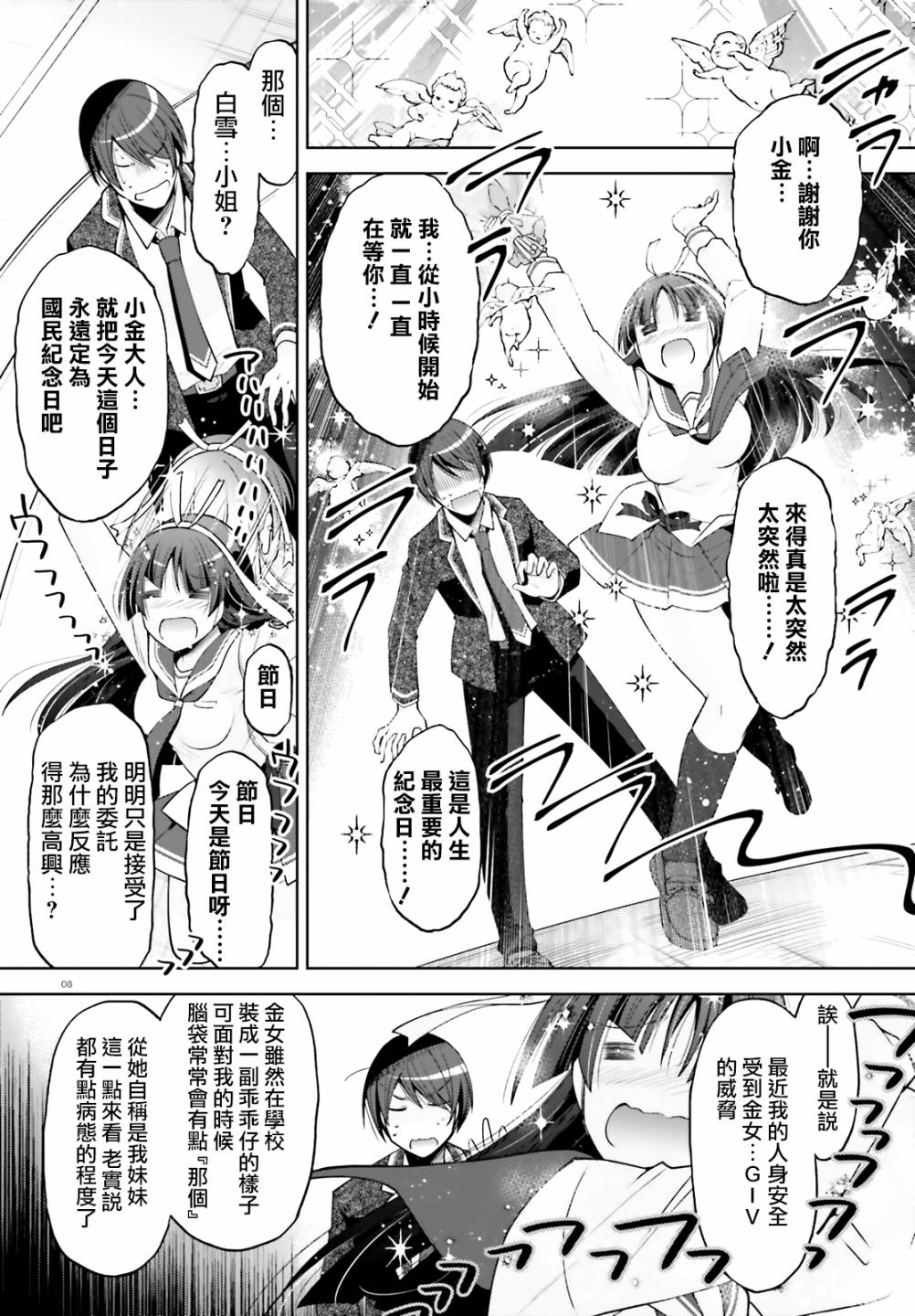 第 8 页