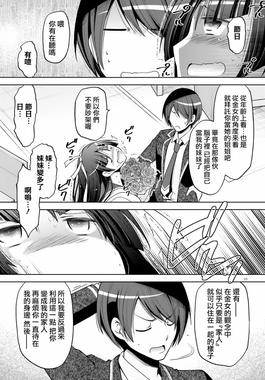 第 9 页