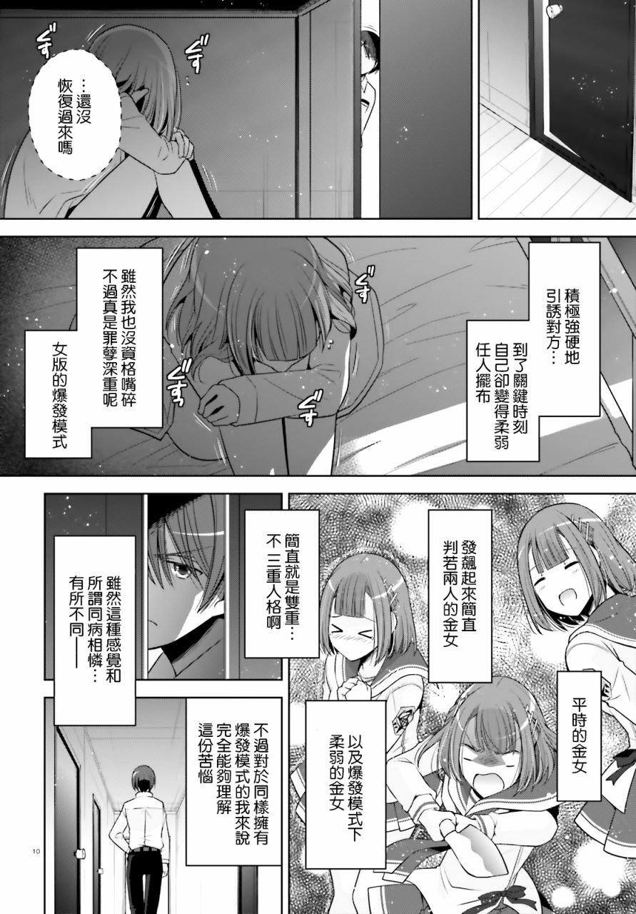 第 10 页