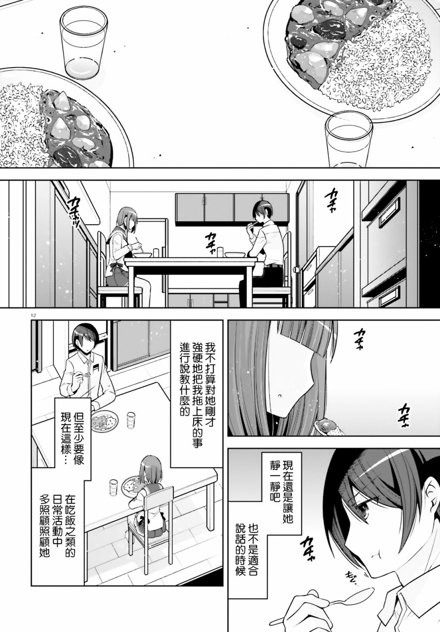 第 12 页