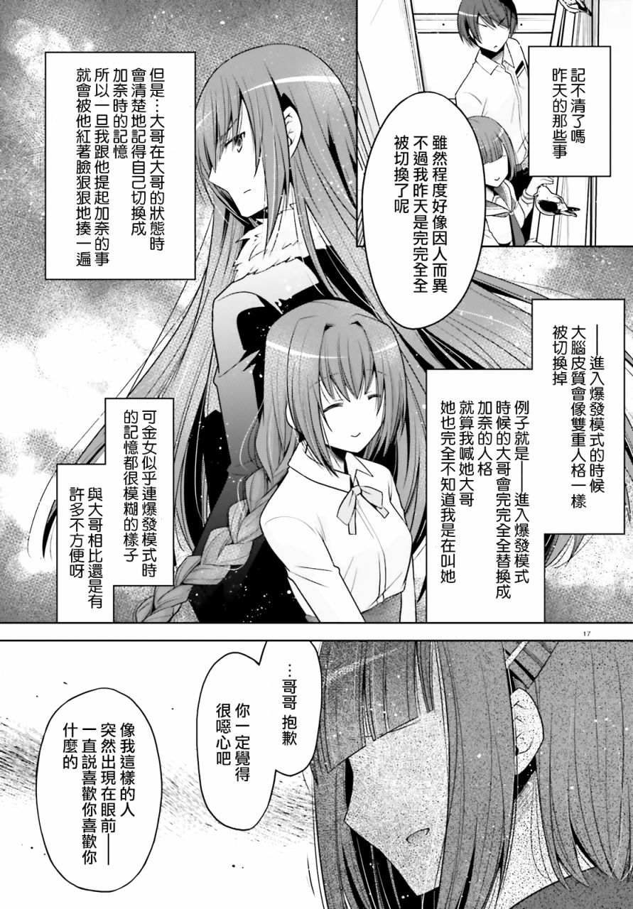 第 17 页