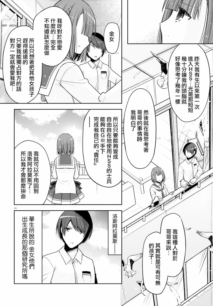 第 18 页