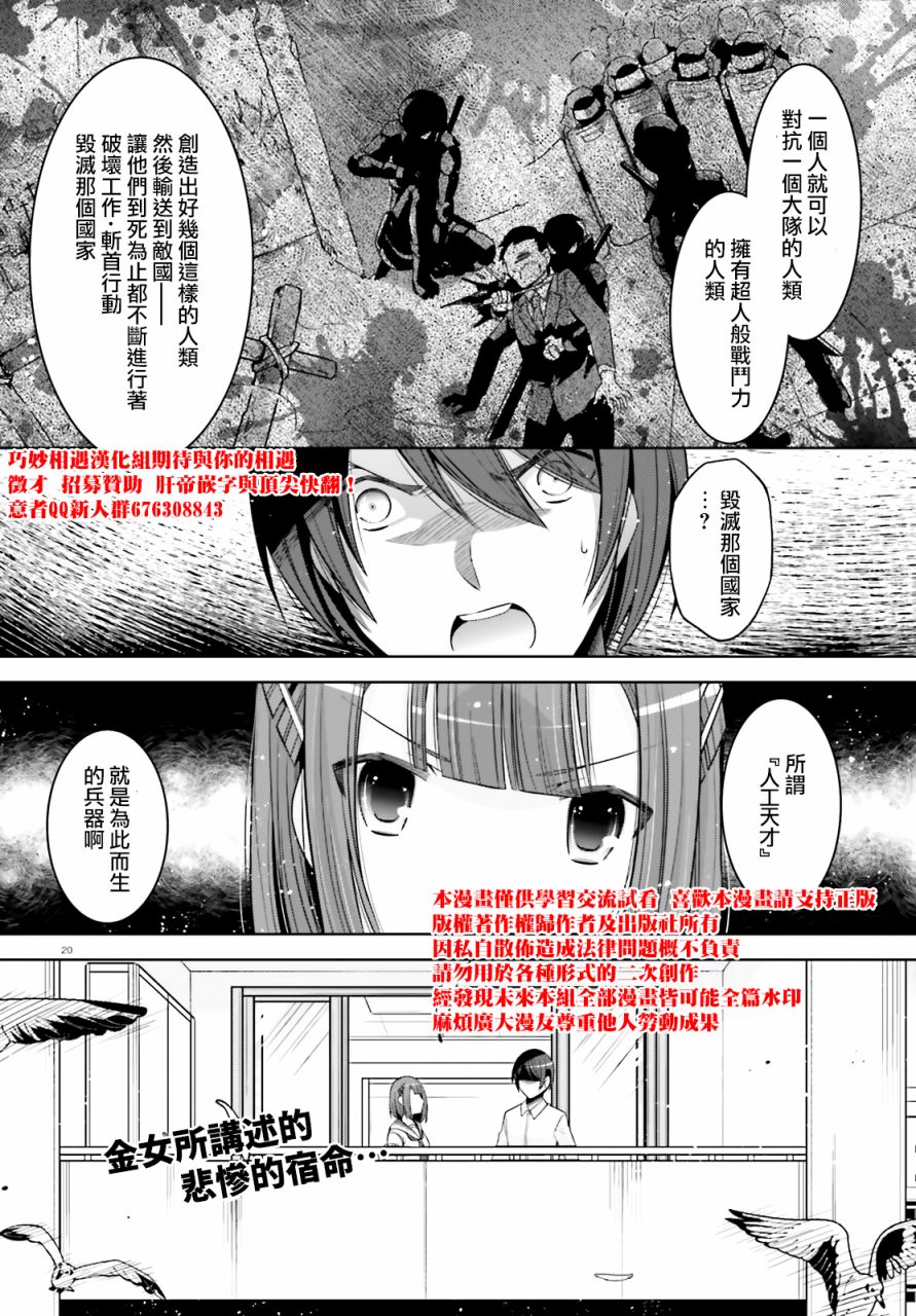 第 20 页