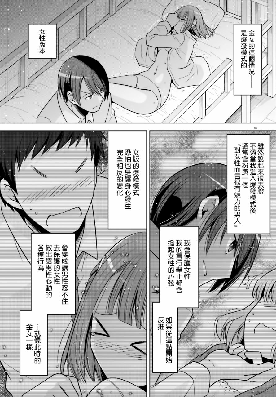 第 7 页