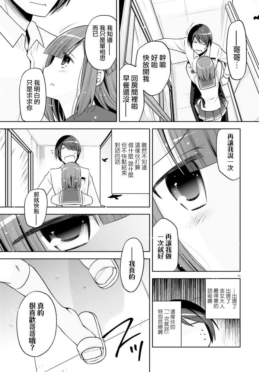 第 14 页