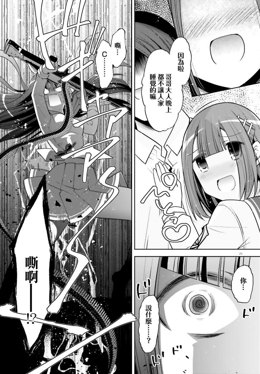 第 20 页