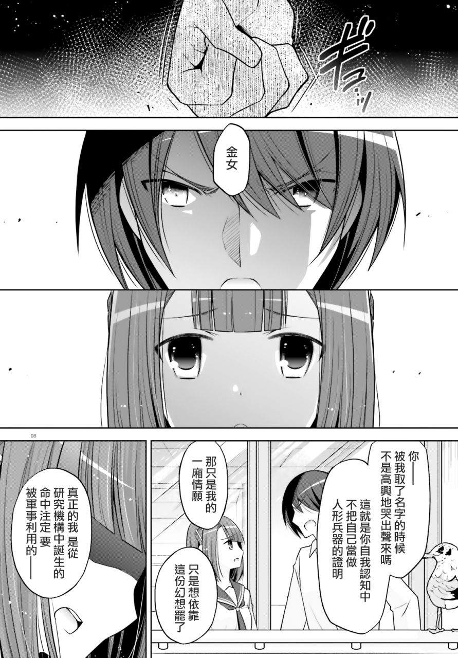 第 7 页