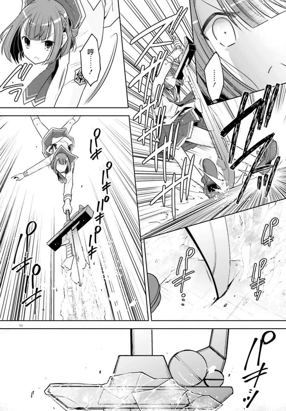 第 10 页