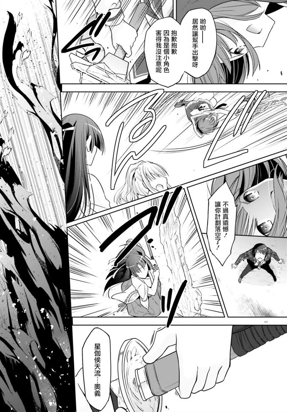 第 11 页