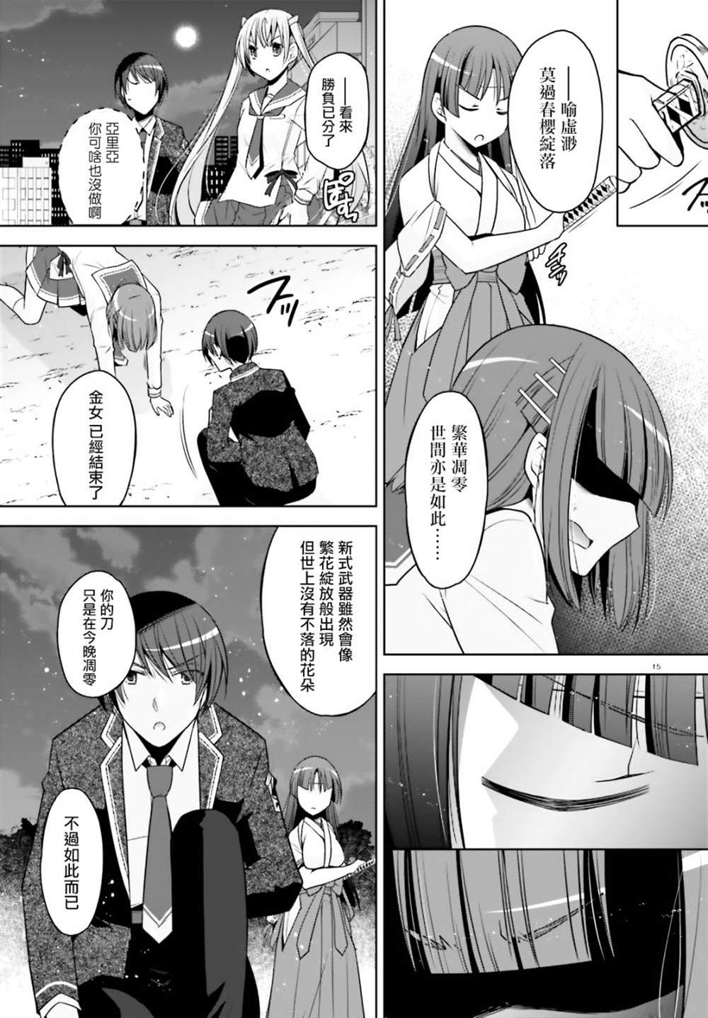 第 14 页
