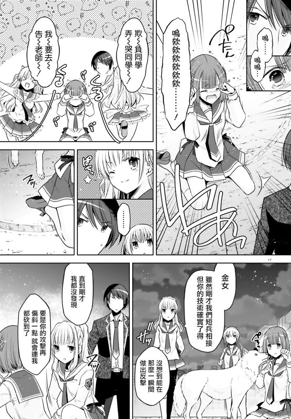 第 16 页
