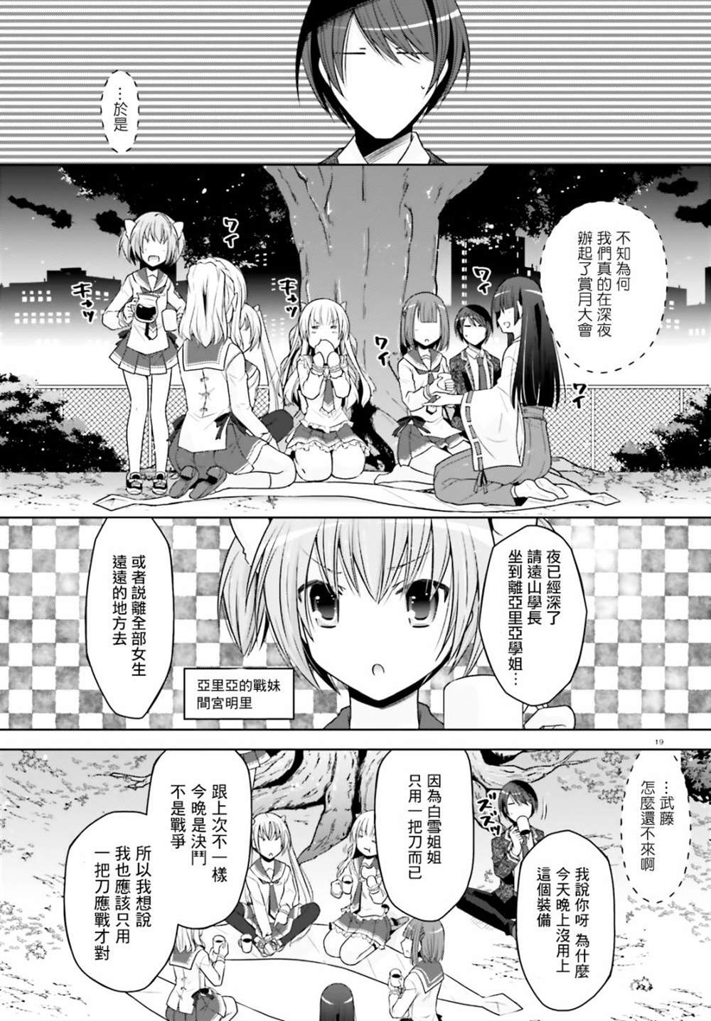 第 18 页