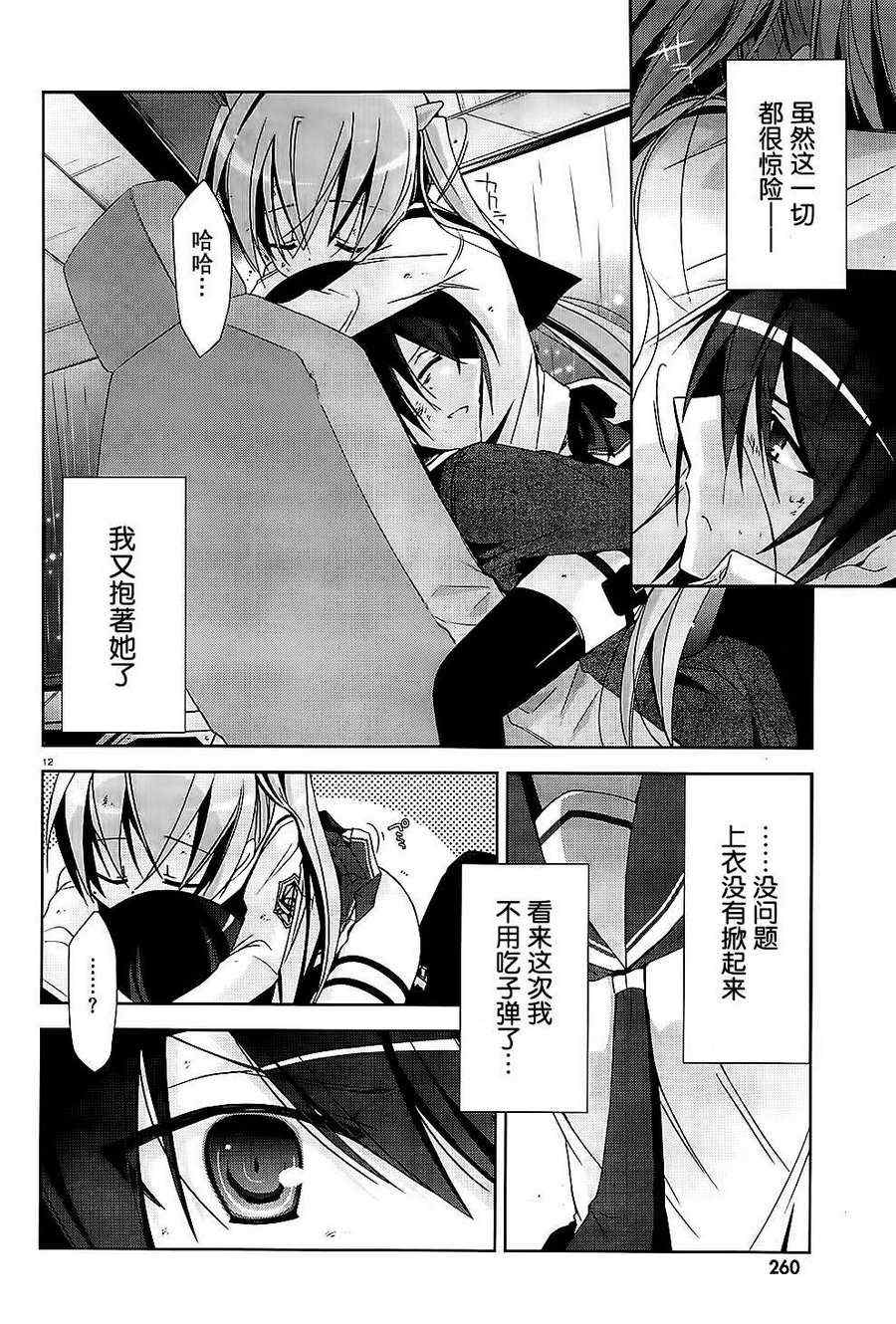 第 12 页