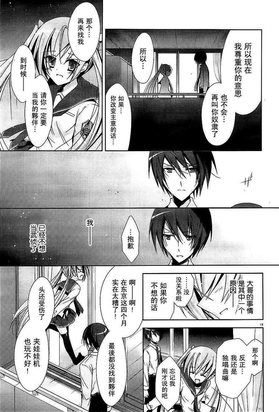 第 19 页