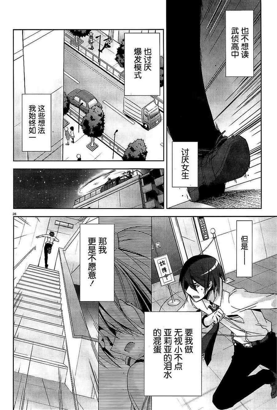 第 28 页