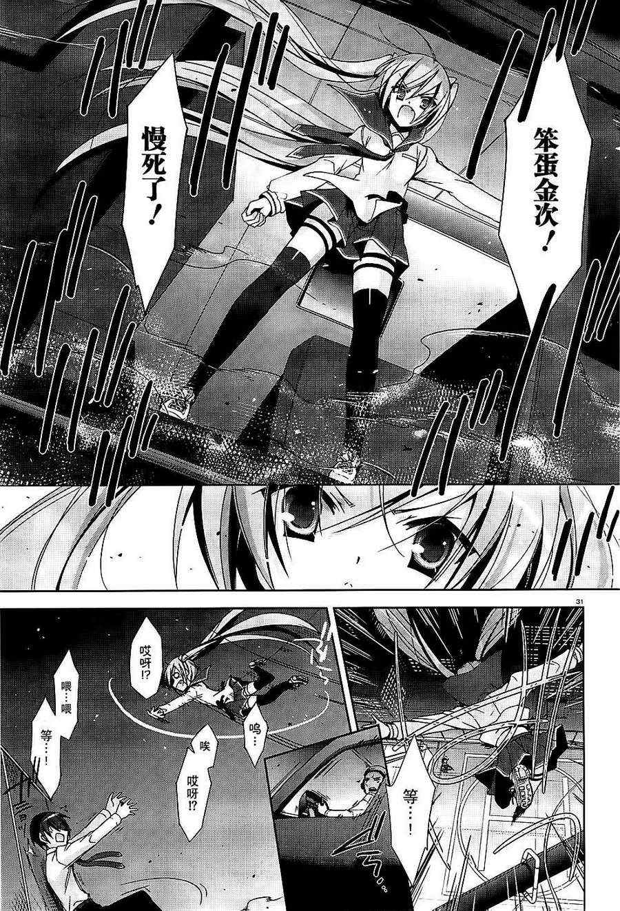 第 31 页