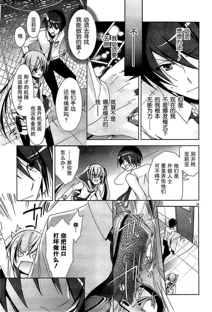 第 33 页