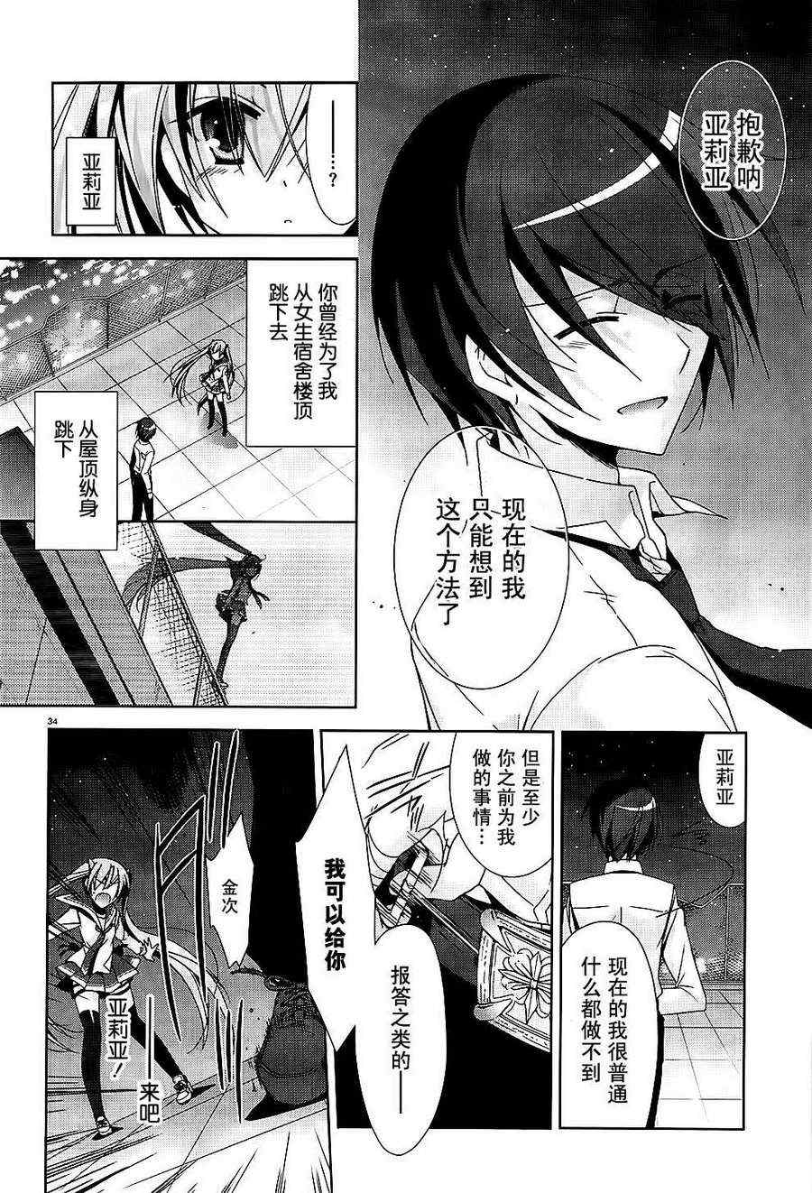 第 34 页