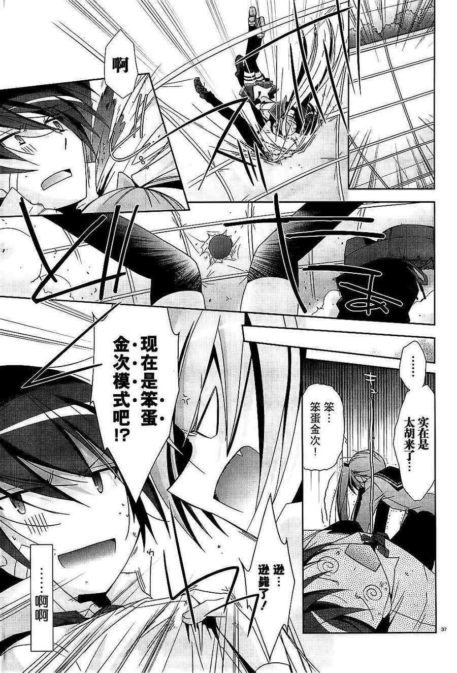 第 37 页