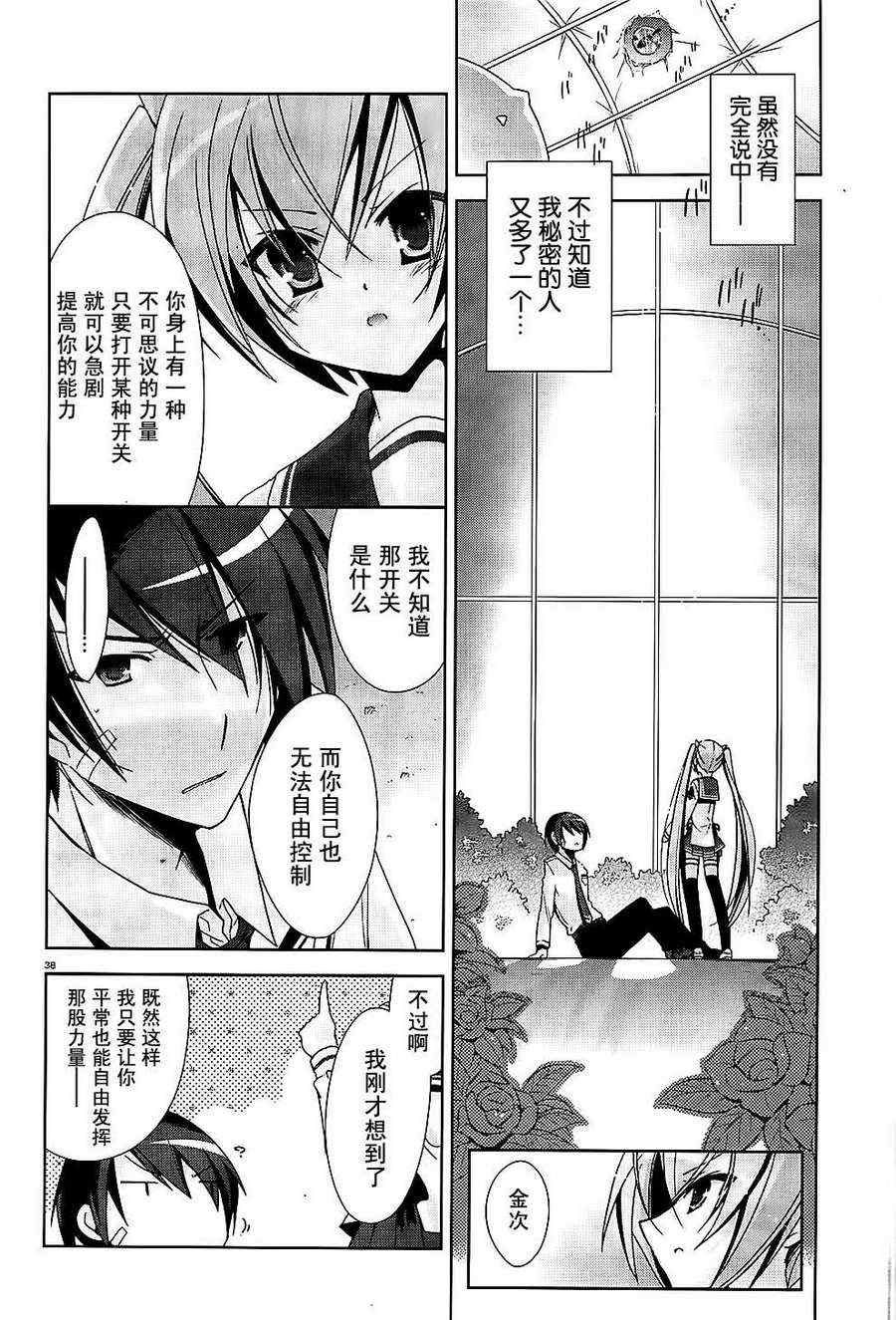 第 38 页