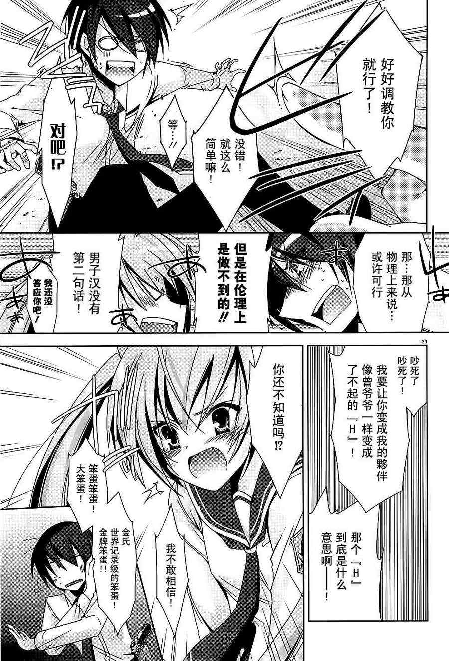 第 39 页