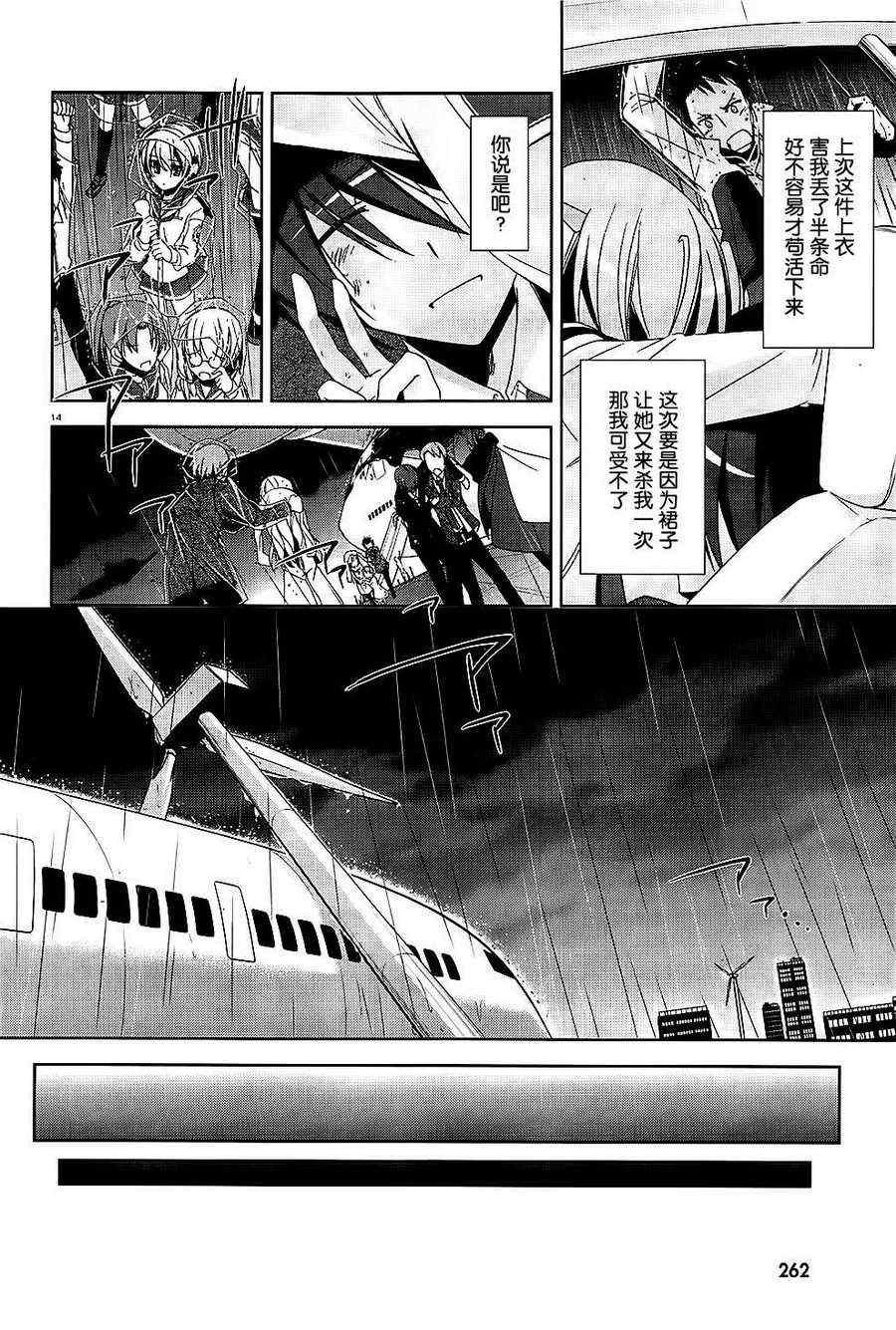第 14 页