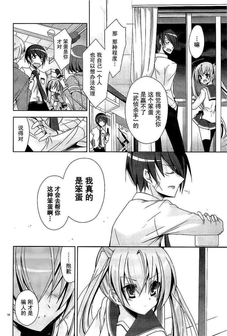 第 16 页