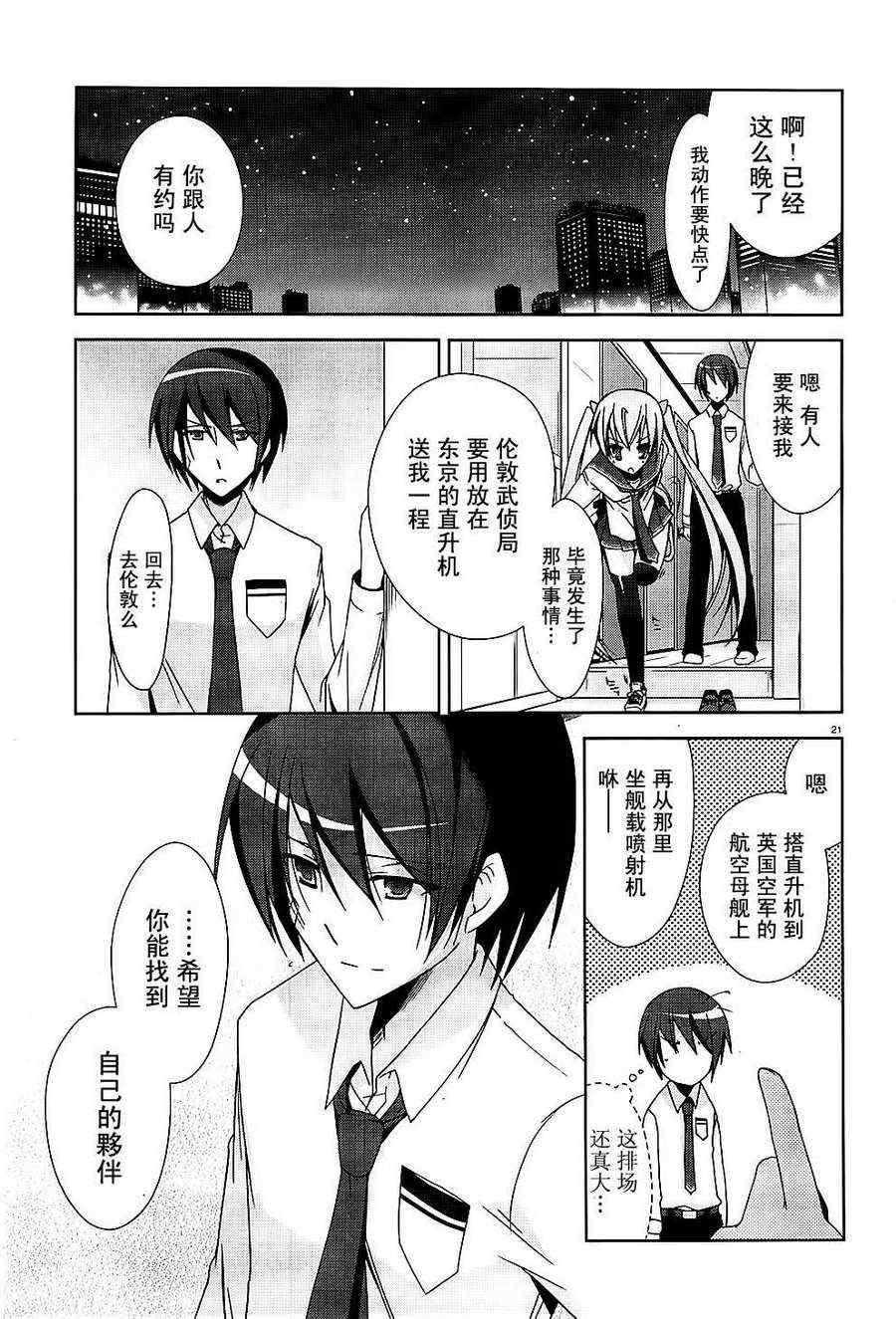 第 21 页