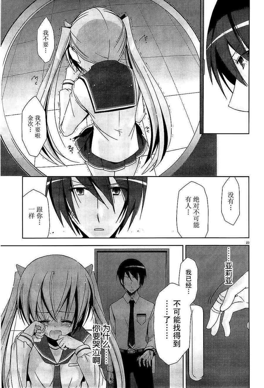 第 23 页