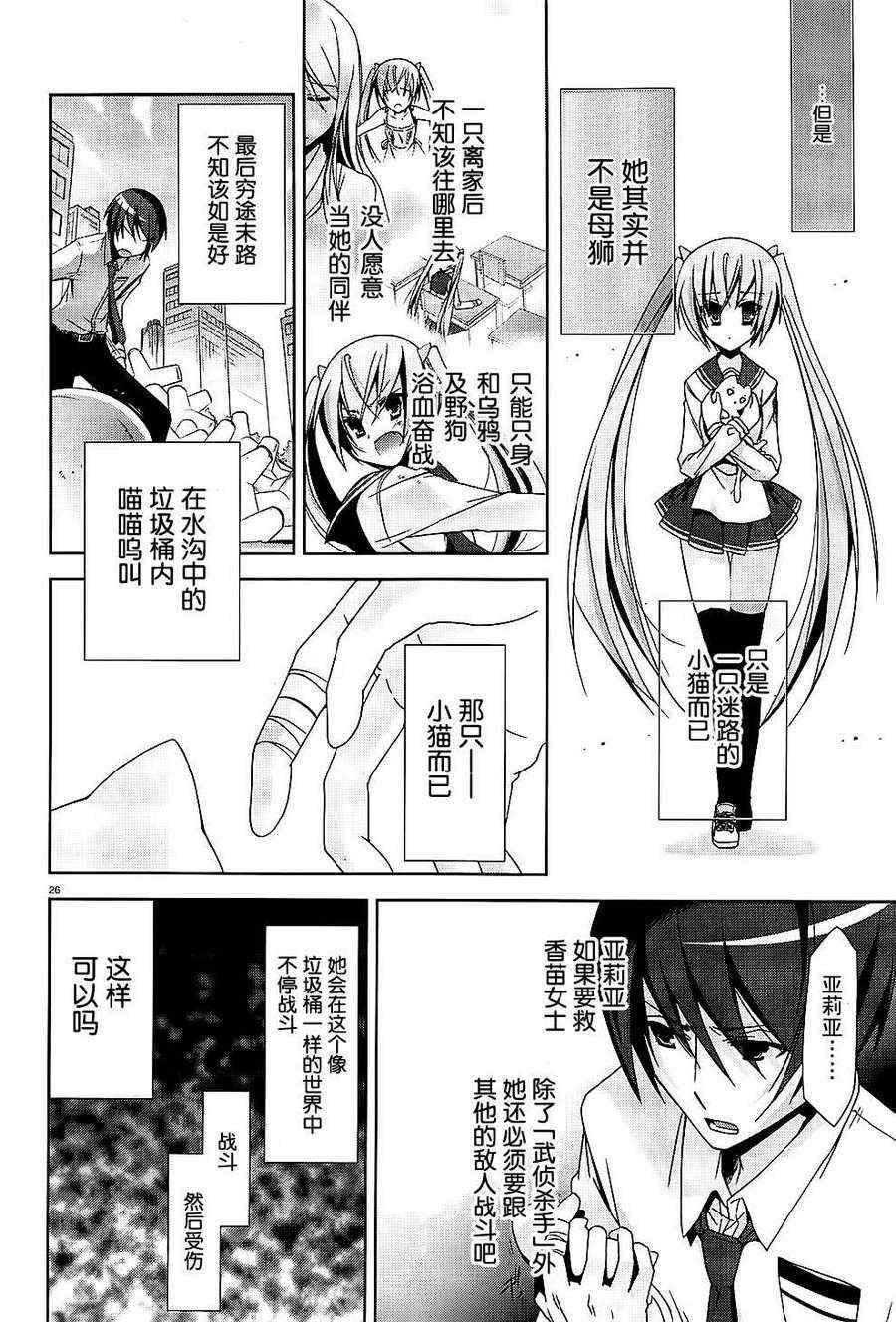 第 26 页