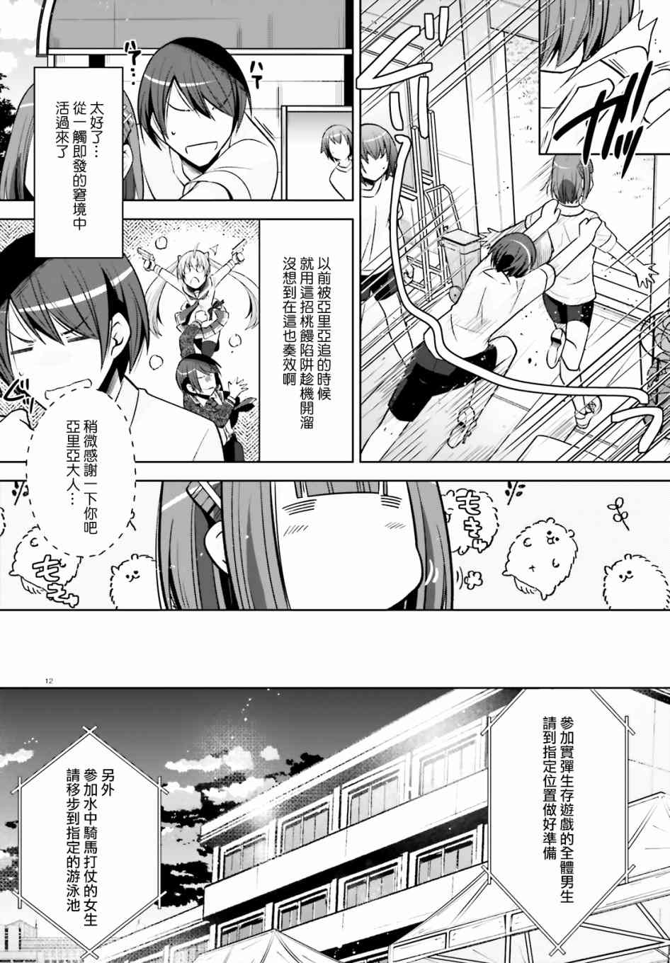 第 12 页