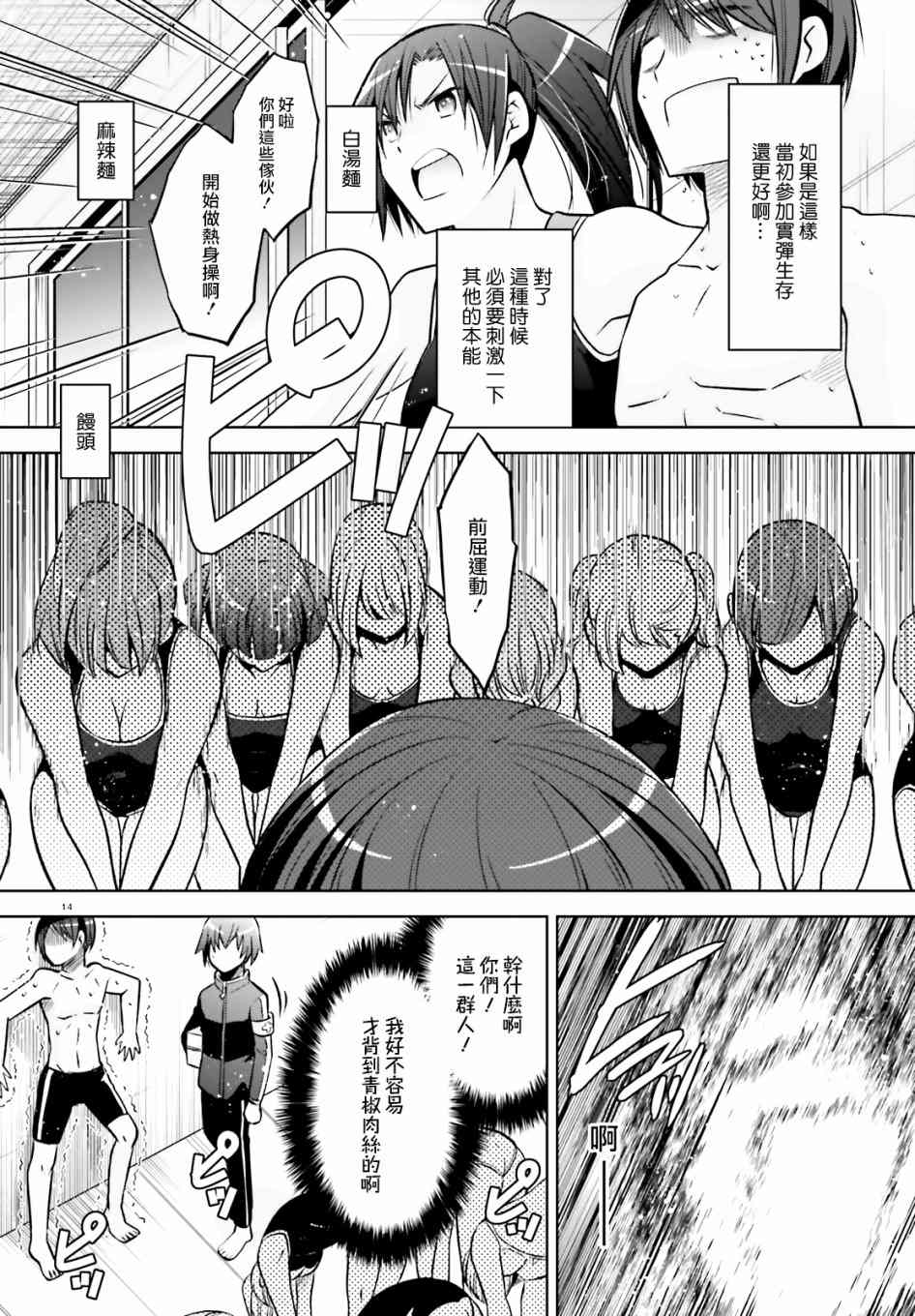 第 14 页