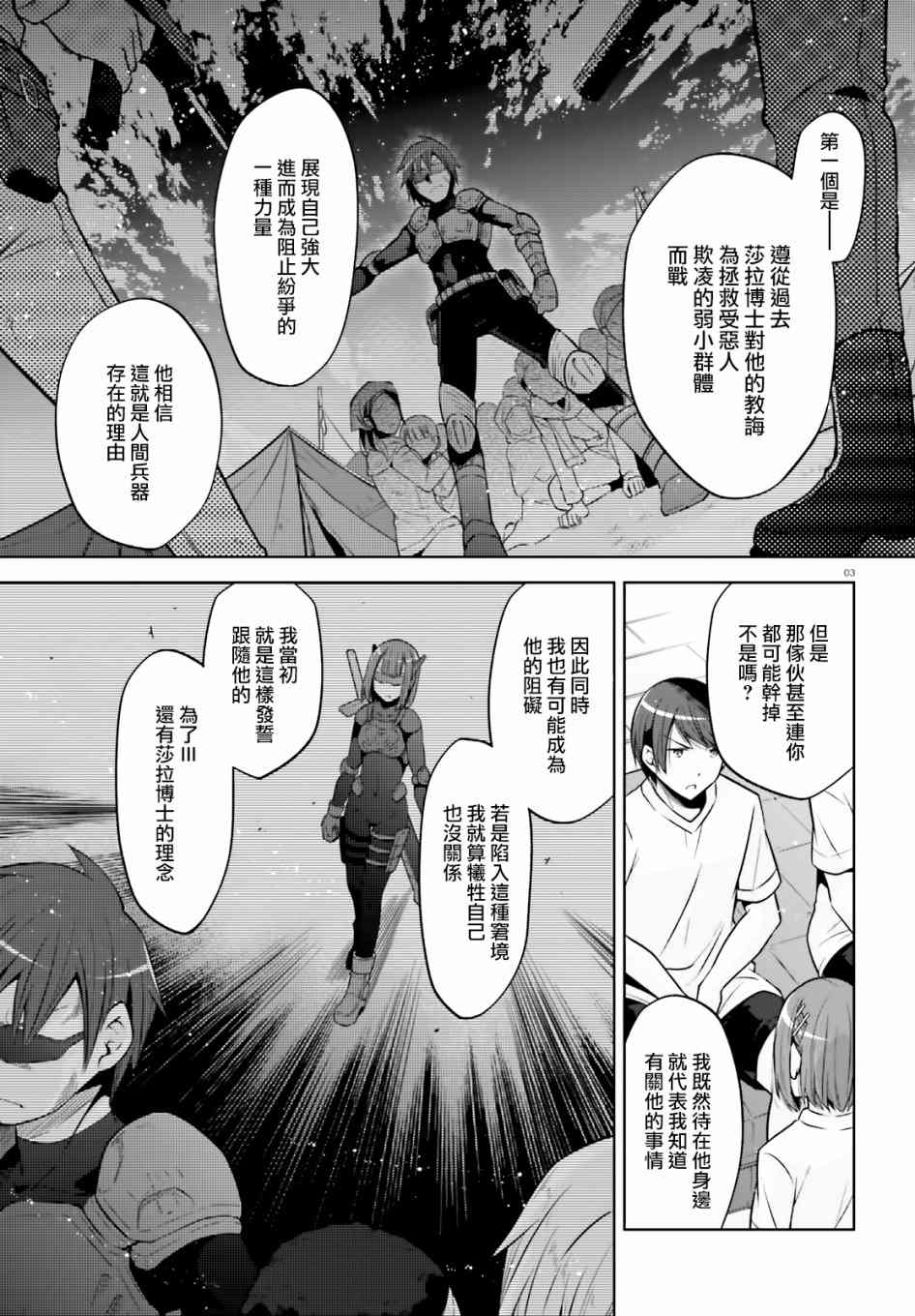 第 3 页
