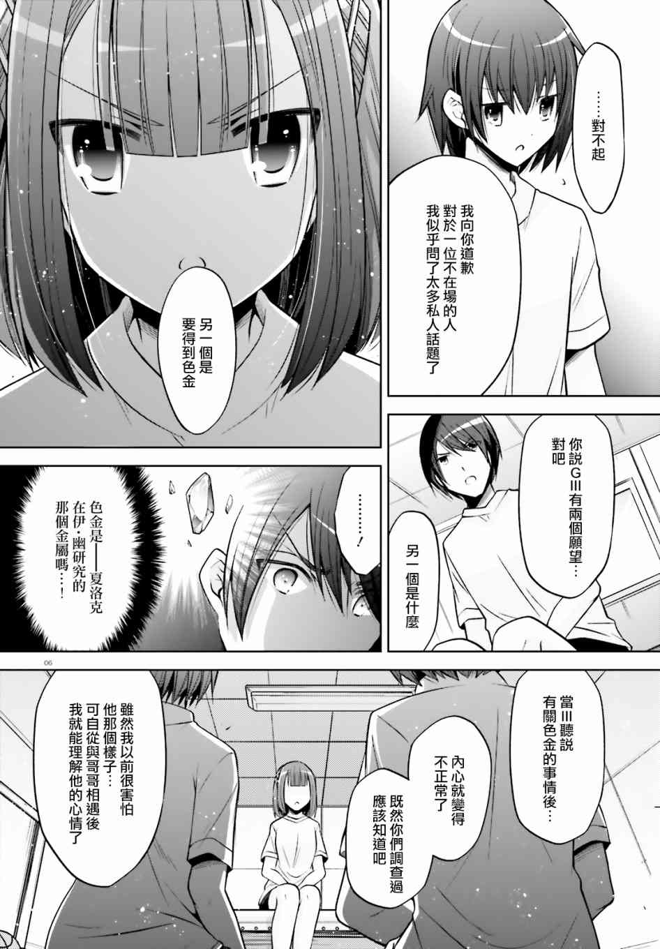 第 6 页