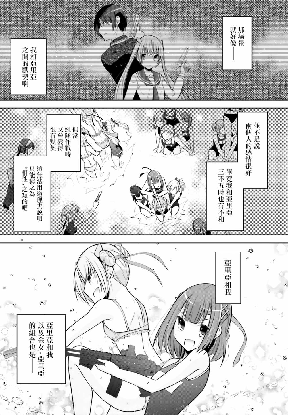 第 10 页
