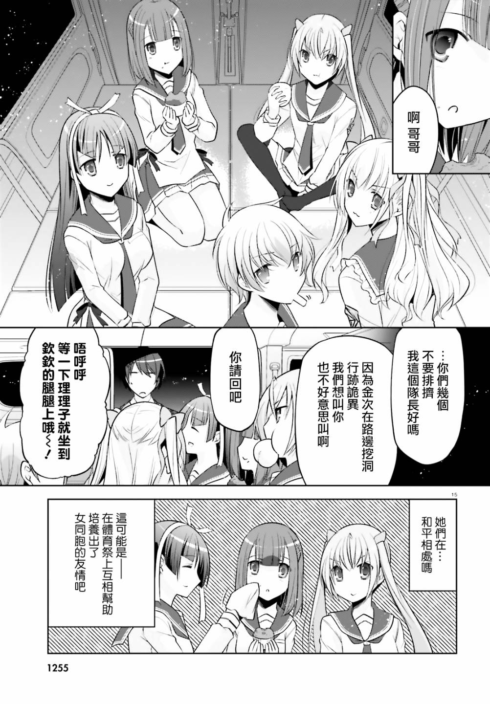 第 15 页