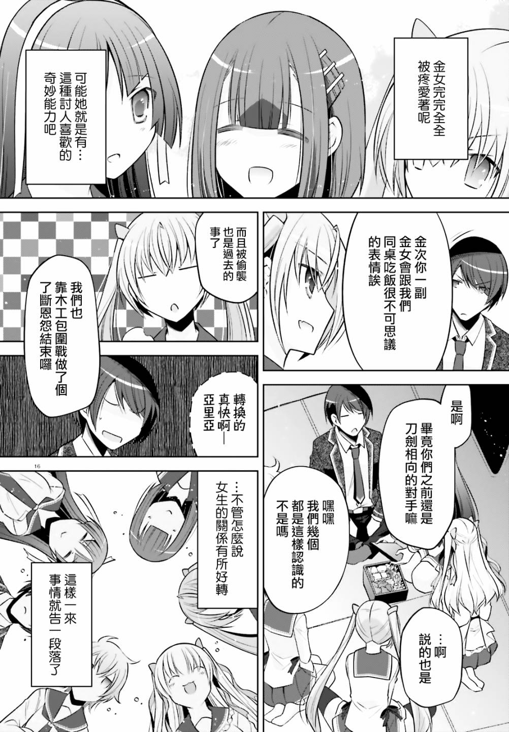 第 16 页