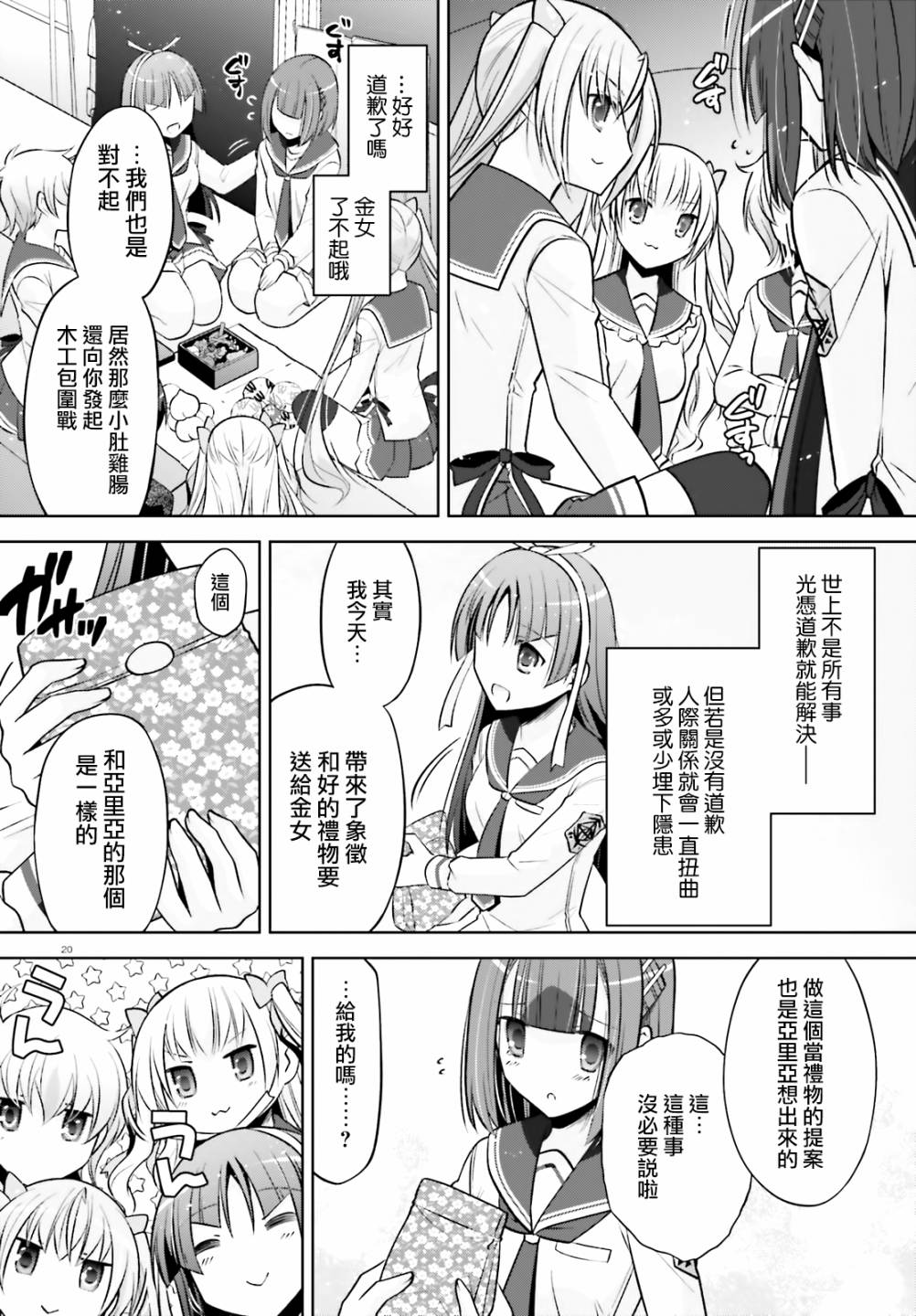第 20 页