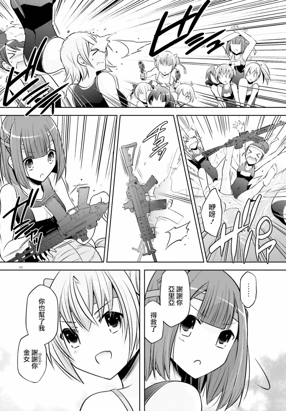第 8 页