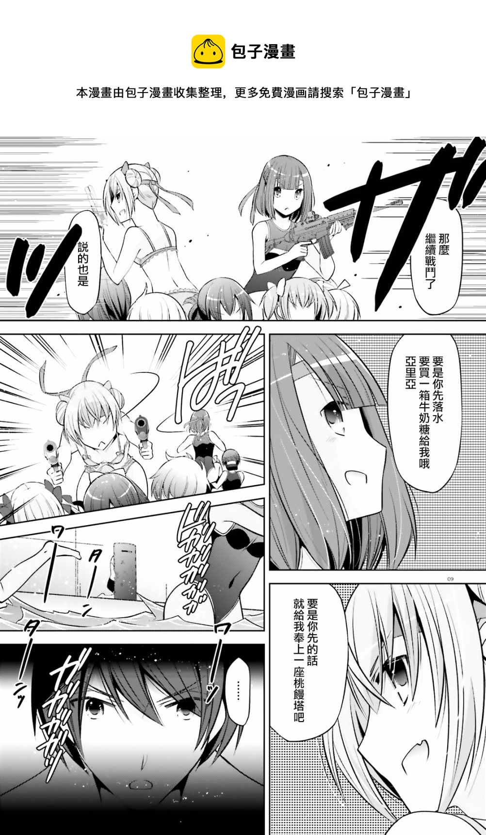 第 9 页