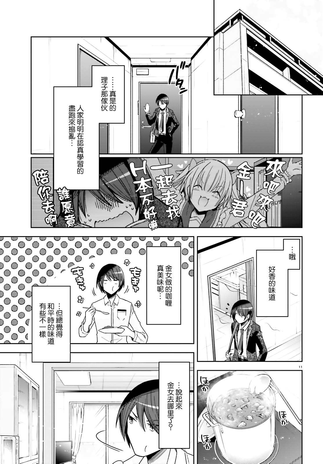 第 10 页